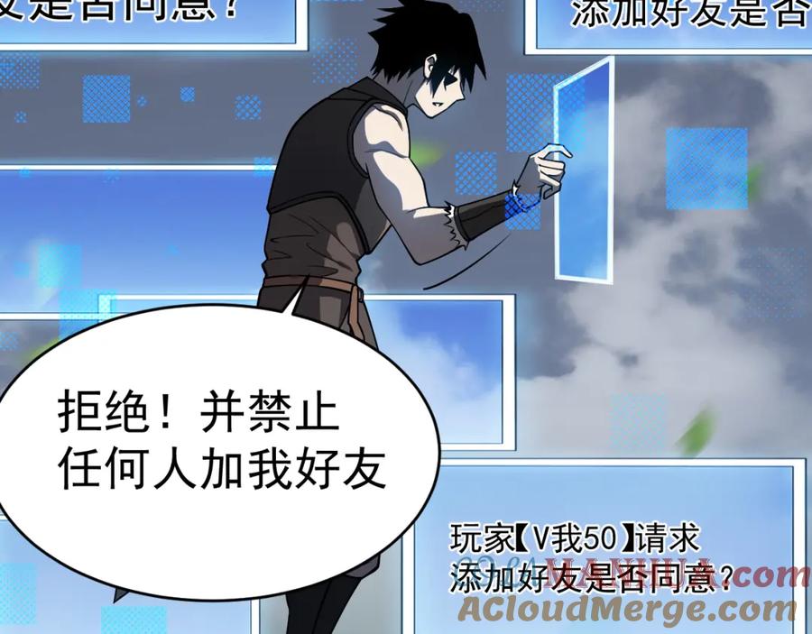 网游：因为太浪，我成了全服公敌！ 第2话 你们出村了吗_我先来个首杀玩玩! 第201页