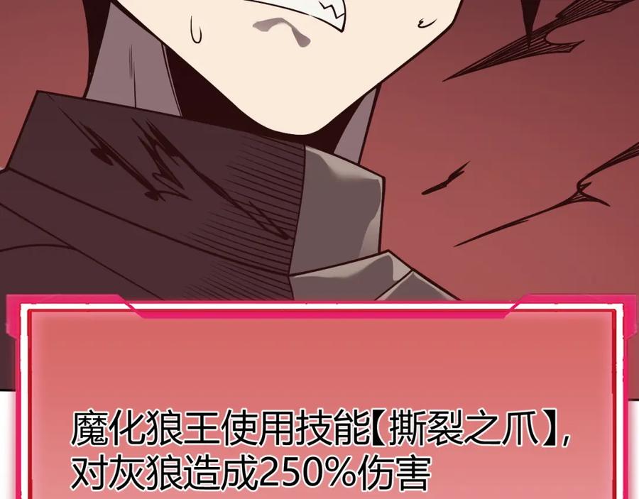 网游：因为太浪，我成了全服公敌！ 第2话 你们出村了吗_我先来个首杀玩玩! 第154页