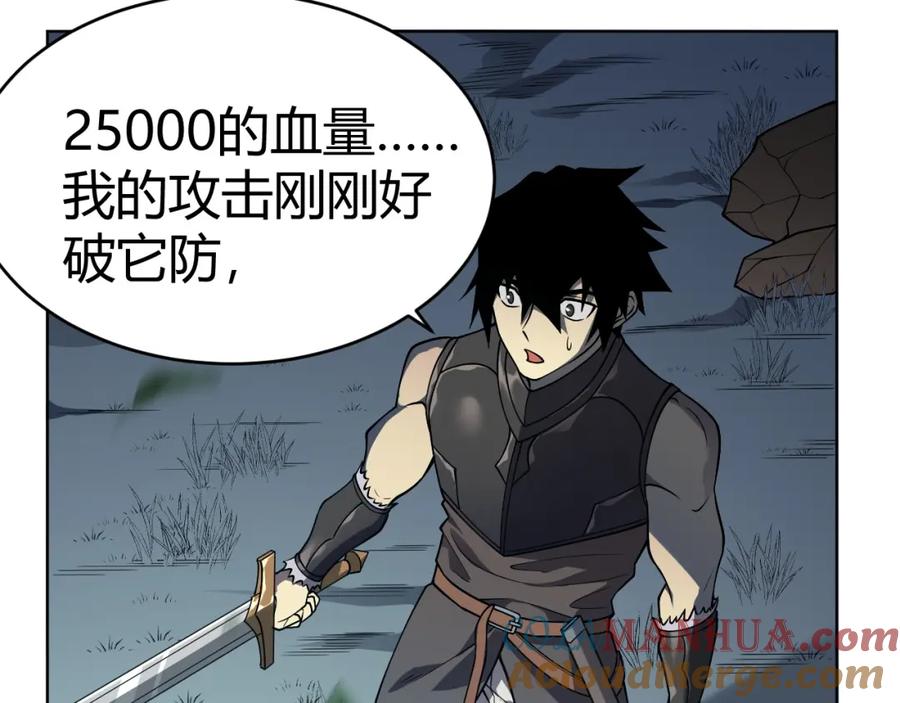 网游：因为太浪，我成了全服公敌！ 第2话 你们出村了吗_我先来个首杀玩玩! 第77页