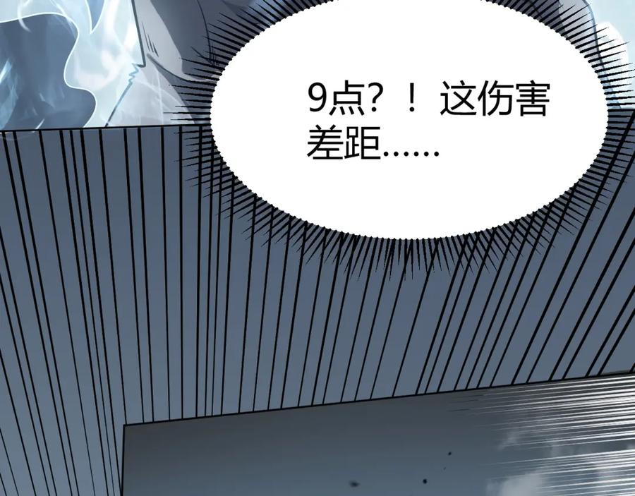 网游：因为太浪，我成了全服公敌！ 第2话 你们出村了吗_我先来个首杀玩玩! 第100页