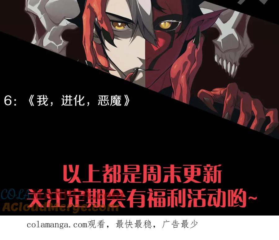 网游：因为太浪，我成了全服公敌！ 第2话 你们出村了吗_我先来个首杀玩玩! 第225页