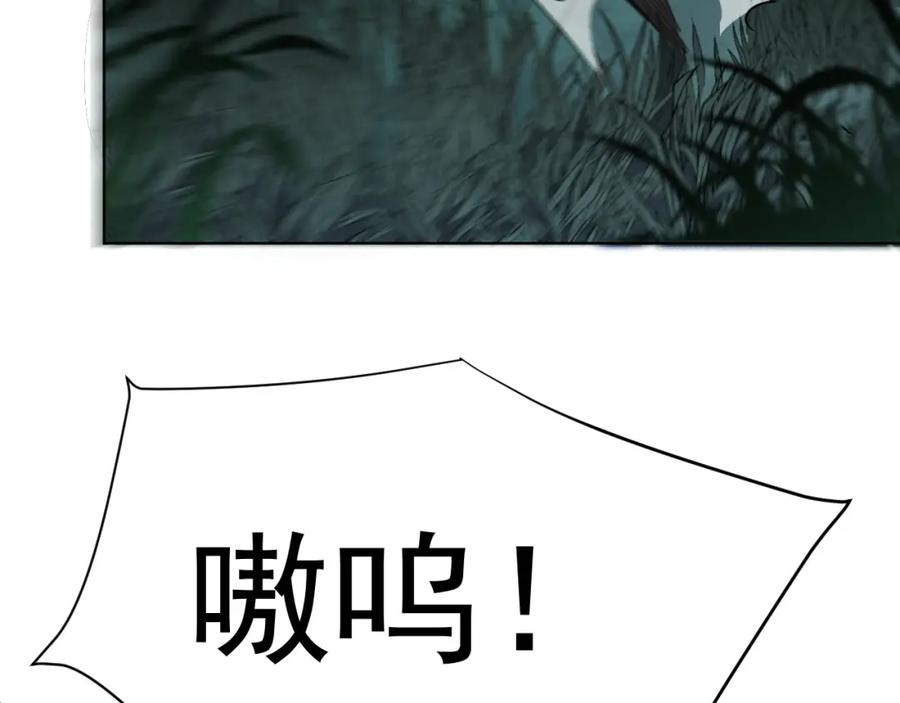 网游：因为太浪，我成了全服公敌！ 第2话 你们出村了吗_我先来个首杀玩玩! 第52页