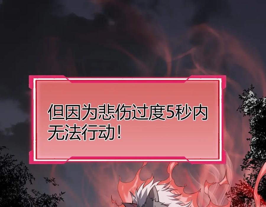 网游：因为太浪，我成了全服公敌！ 第2话 你们出村了吗_我先来个首杀玩玩! 第156页