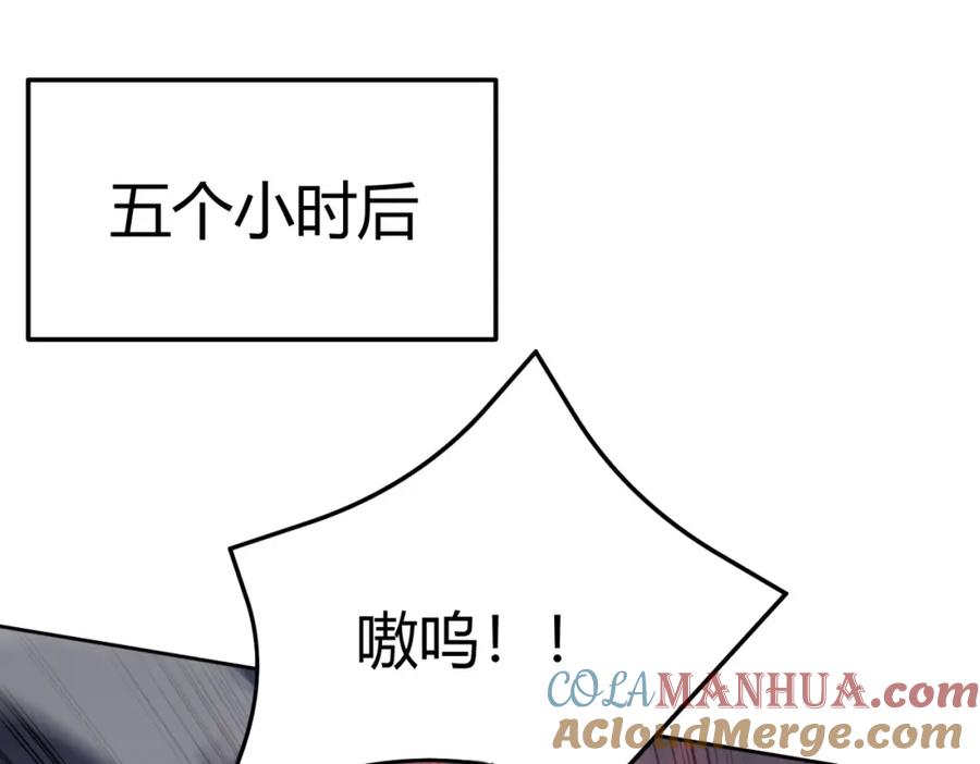 网游：因为太浪，我成了全服公敌！ 第2话 你们出村了吗_我先来个首杀玩玩! 第181页