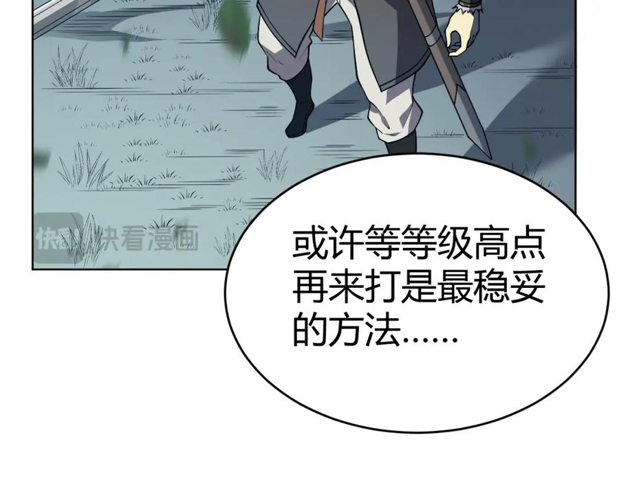网游：因为太浪，我成了全服公敌！ 第2话 你们出村了吗_我先来个首杀玩玩! 第78页