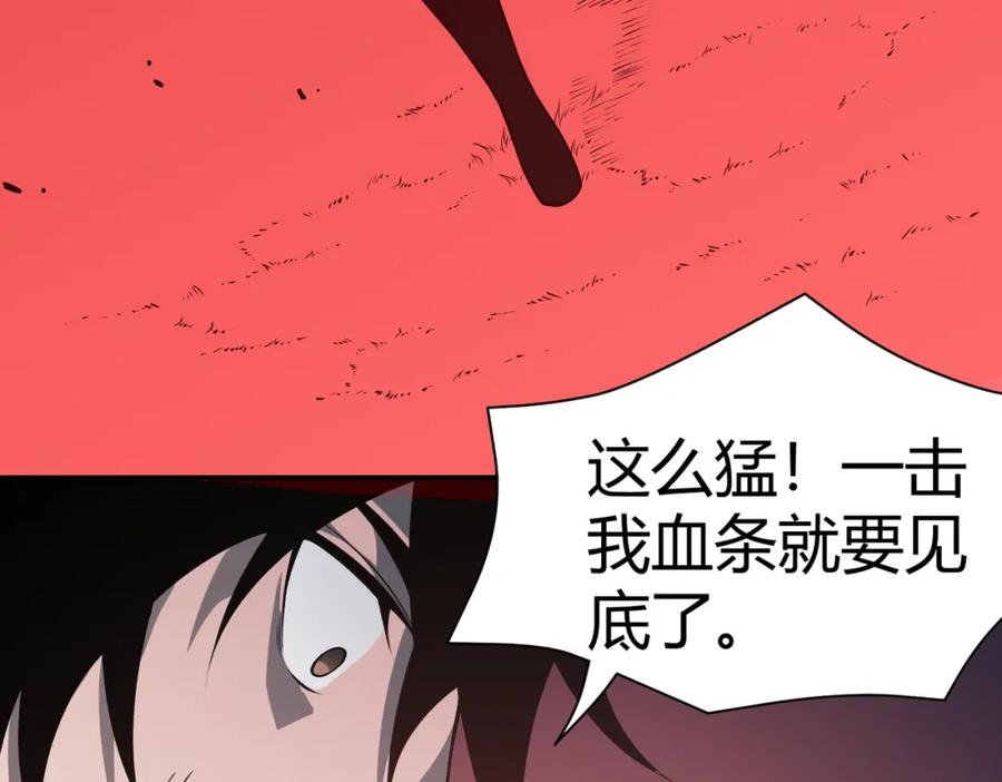 网游：因为太浪，我成了全服公敌！ 第2话 你们出村了吗_我先来个首杀玩玩! 第163页