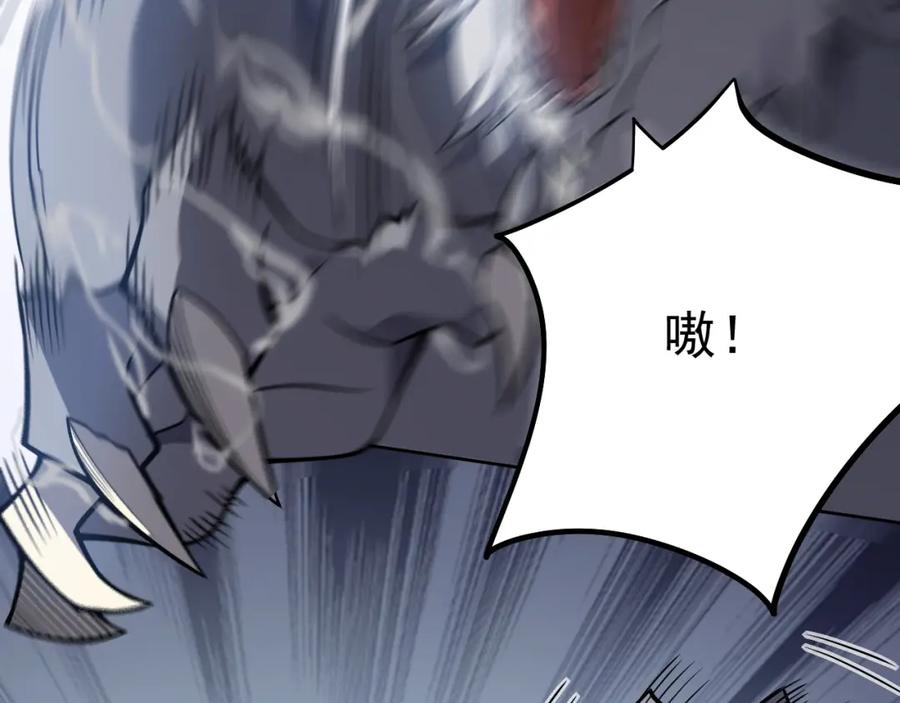 网游：因为太浪，我成了全服公敌！ 第2话 你们出村了吗_我先来个首杀玩玩! 第123页