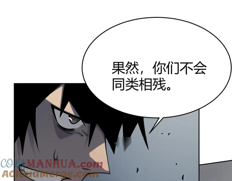 网游：因为太浪，我成了全服公敌！ 第2话 你们出村了吗_我先来个首杀玩玩! 第117页