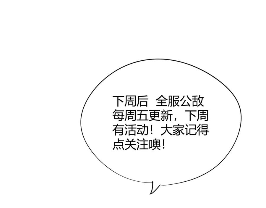 网游：因为太浪，我成了全服公敌！ 第2话 你们出村了吗_我先来个首杀玩玩! 第216页