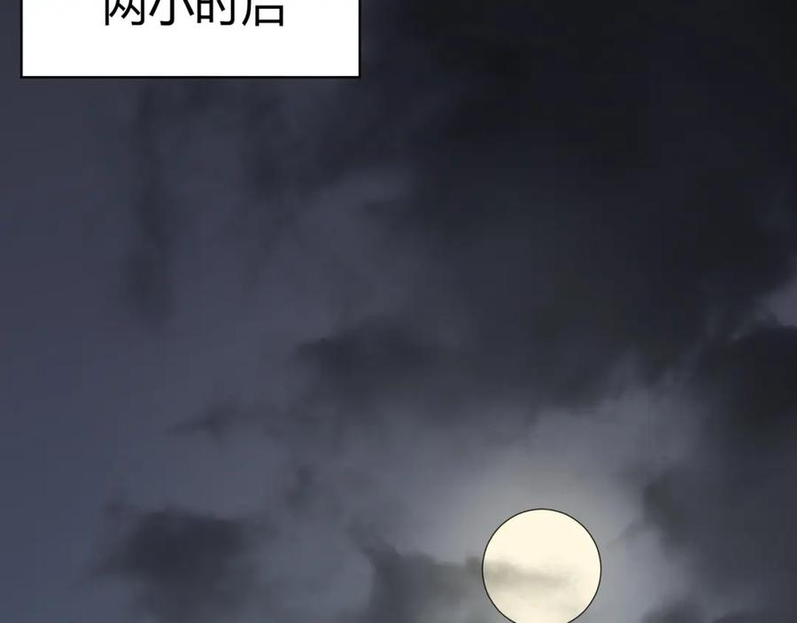 网游：因为太浪，我成了全服公敌！ 第2话 你们出村了吗_我先来个首杀玩玩! 第58页
