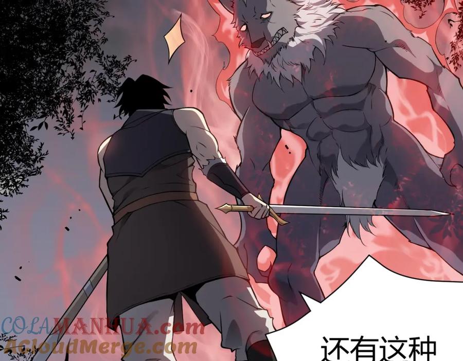 网游：因为太浪，我成了全服公敌！ 第2话 你们出村了吗_我先来个首杀玩玩! 第157页