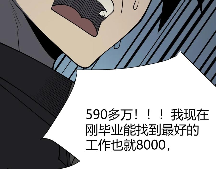 网游：因为太浪，我成了全服公敌！ 第2话 你们出村了吗_我先来个首杀玩玩! 第40页