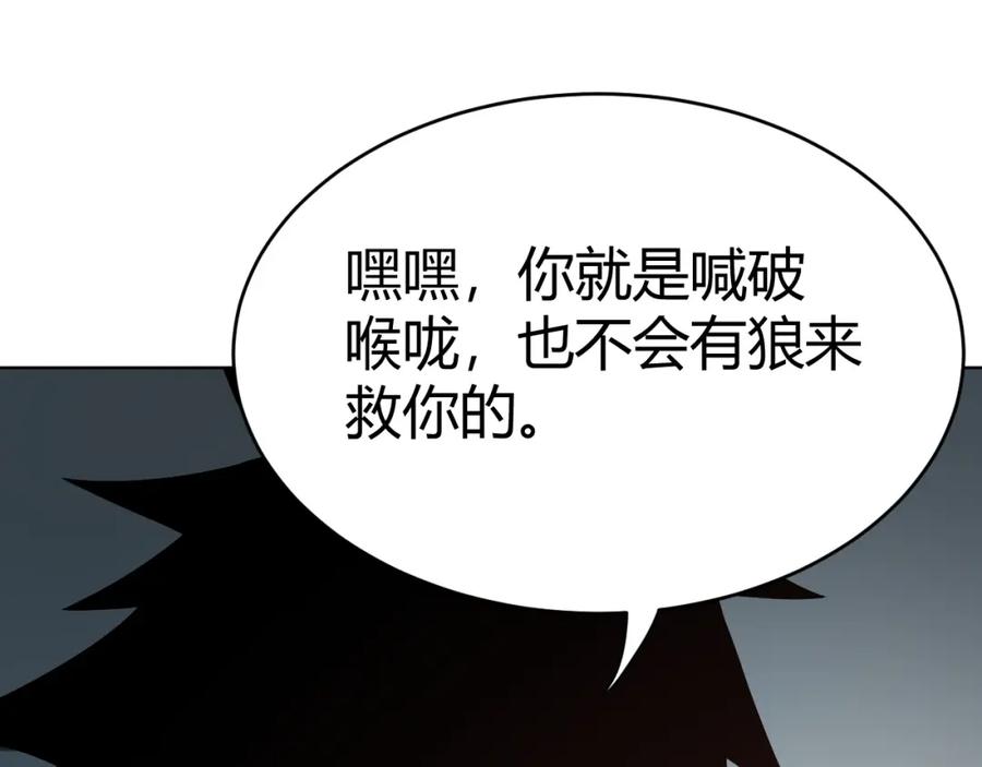 网游：因为太浪，我成了全服公敌！ 第2话 你们出村了吗_我先来个首杀玩玩! 第55页
