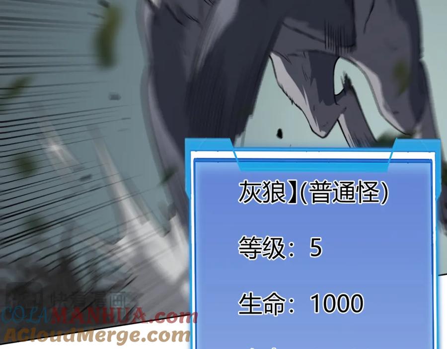 网游：因为太浪，我成了全服公敌！ 第2话 你们出村了吗_我先来个首杀玩玩! 第21页