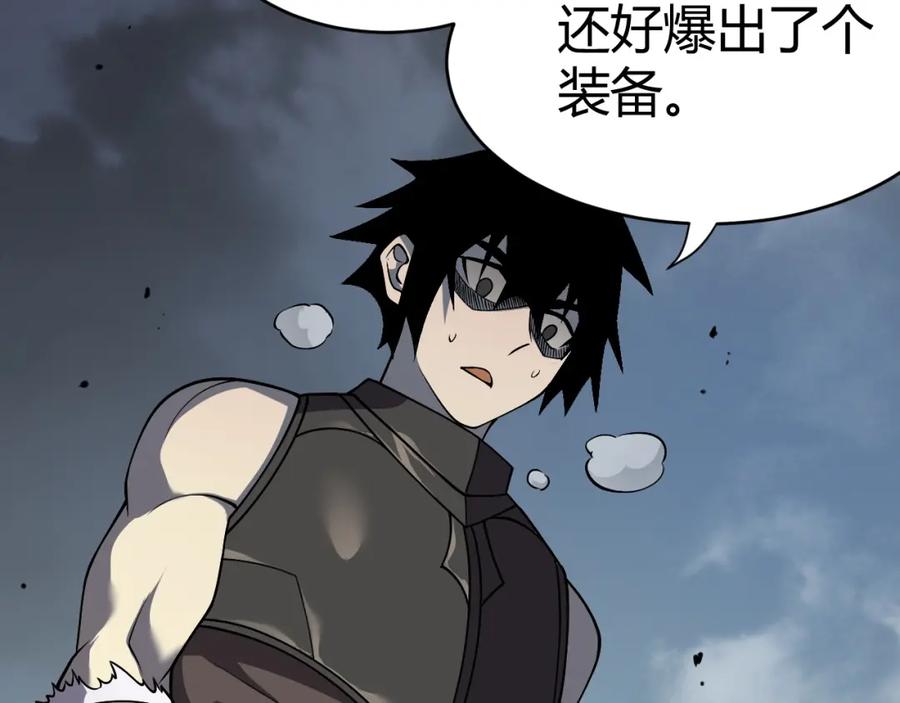 网游：因为太浪，我成了全服公敌！ 第2话 你们出村了吗_我先来个首杀玩玩! 第68页