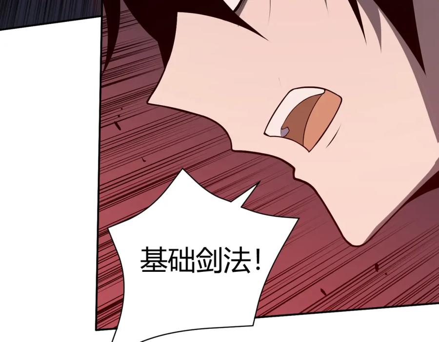 网游：因为太浪，我成了全服公敌！ 第2话 你们出村了吗_我先来个首杀玩玩! 第179页