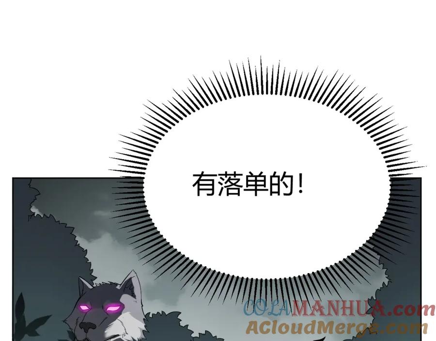 网游：因为太浪，我成了全服公敌！ 第2话 你们出村了吗_我先来个首杀玩玩! 第49页