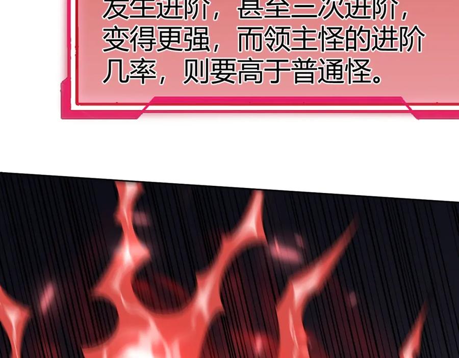 网游：因为太浪，我成了全服公敌！ 第2话 你们出村了吗_我先来个首杀玩玩! 第138页