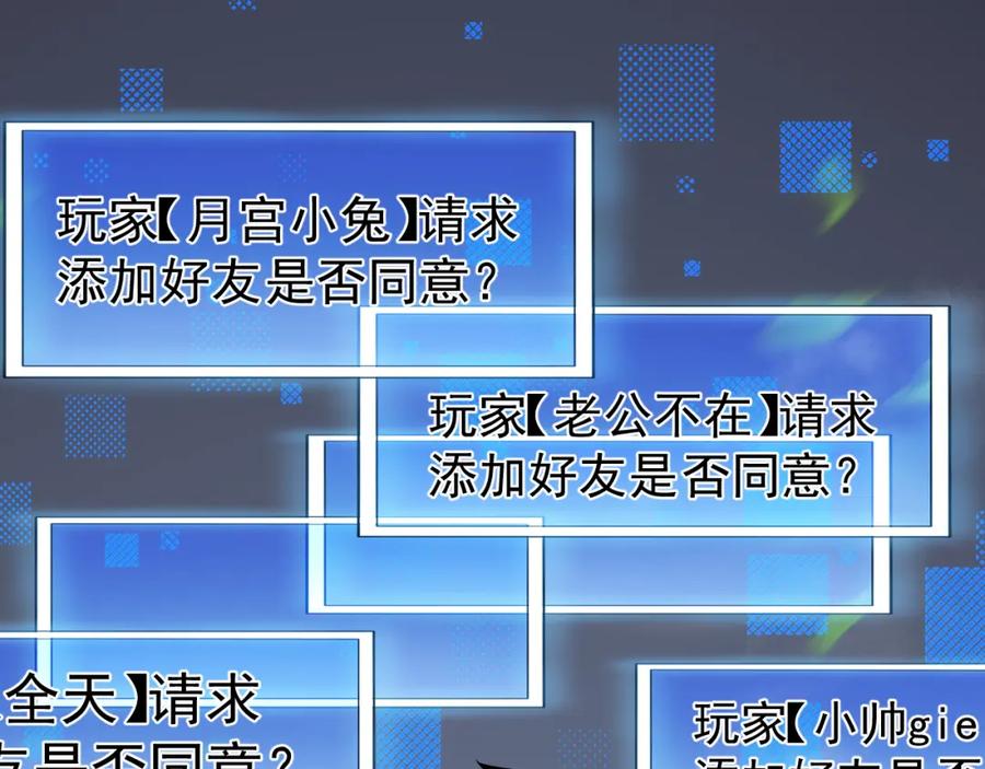 网游：因为太浪，我成了全服公敌！ 第2话 你们出村了吗_我先来个首杀玩玩! 第200页