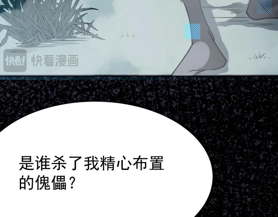 网游：因为太浪，我成了全服公敌！ 第2话 你们出村了吗_我先来个首杀玩玩! 第206页