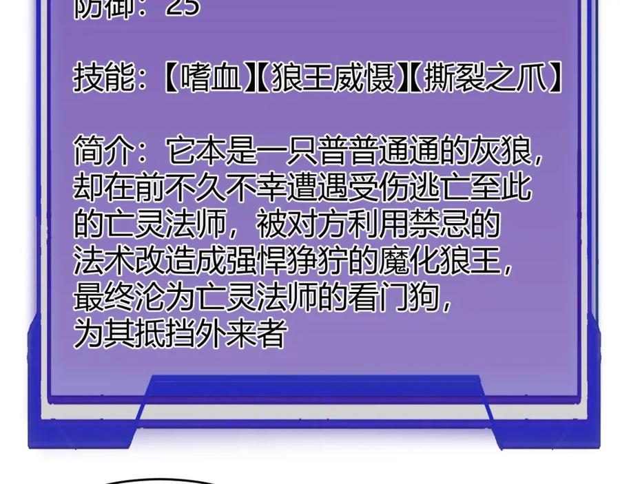 网游：因为太浪，我成了全服公敌！ 第2话 你们出村了吗_我先来个首杀玩玩! 第76页