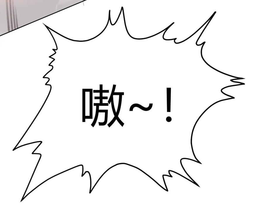 网游：因为太浪，我成了全服公敌！ 第2话 你们出村了吗_我先来个首杀玩玩! 第28页