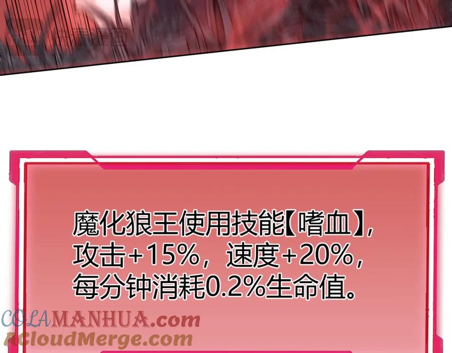 网游：因为太浪，我成了全服公敌！ 第2话 你们出村了吗_我先来个首杀玩玩! 第141页