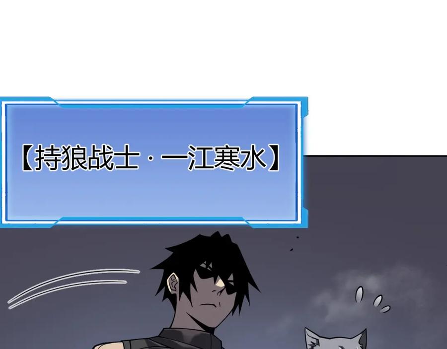 网游：因为太浪，我成了全服公敌！ 第2话 你们出村了吗_我先来个首杀玩玩! 第111页