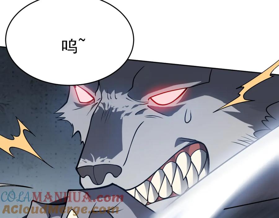 网游：因为太浪，我成了全服公敌！ 第2话 你们出村了吗_我先来个首杀玩玩! 第121页