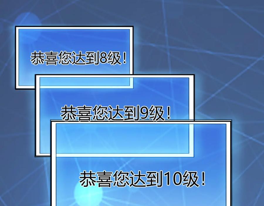 网游：因为太浪，我成了全服公敌！ 第2话 你们出村了吗_我先来个首杀玩玩! 第187页