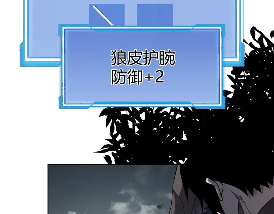 网游：因为太浪，我成了全服公敌！ 第2话 你们出村了吗_我先来个首杀玩玩! 第71页