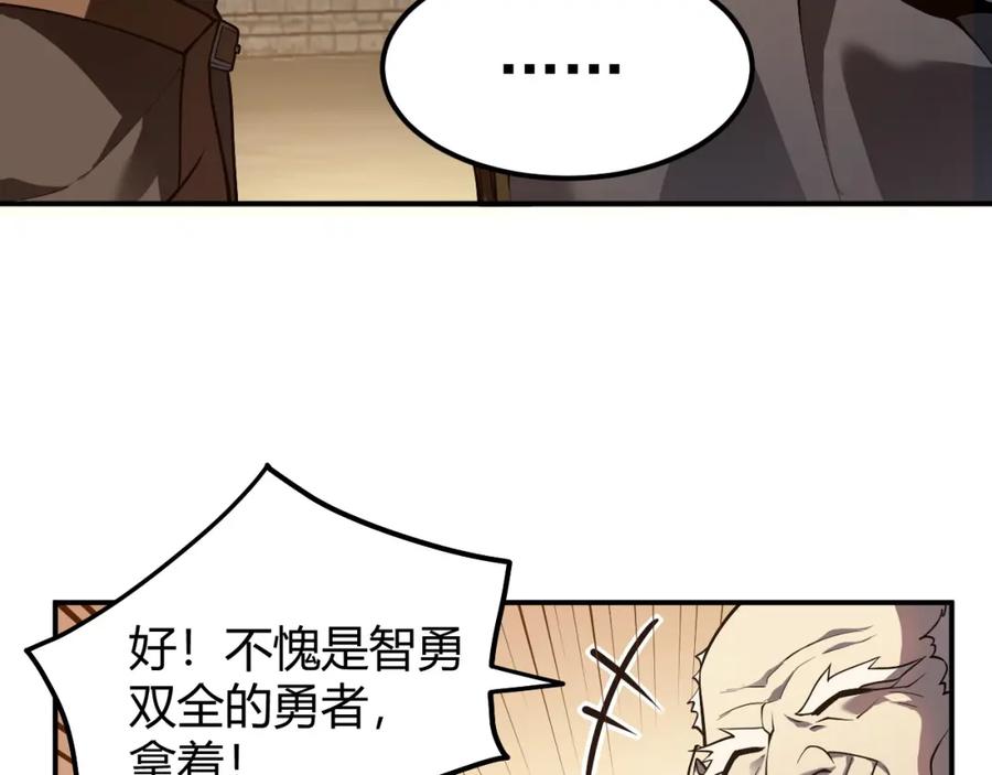 网游：因为太浪，我成了全服公敌！ 第2话 你们出村了吗_我先来个首杀玩玩! 第8页