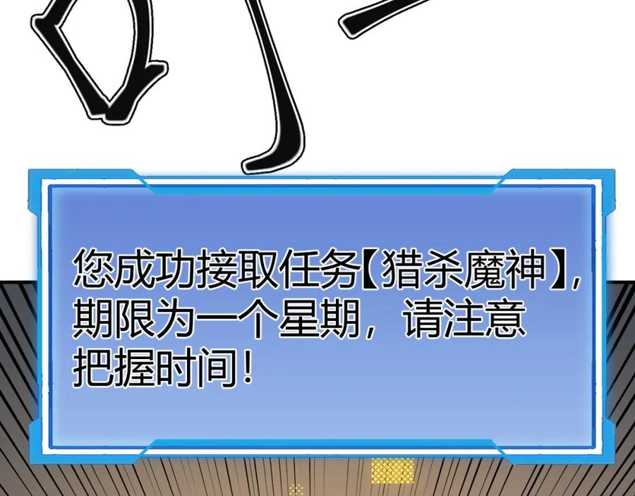 网游：因为太浪，我成了全服公敌！ 第2话 你们出村了吗_我先来个首杀玩玩! 第12页