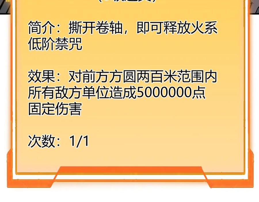 网游：因为太浪，我成了全服公敌！ 第2话 你们出村了吗_我先来个首杀玩玩! 第15页