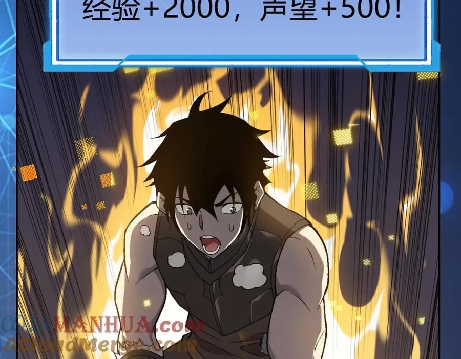 网游：因为太浪，我成了全服公敌！ 第2话 你们出村了吗_我先来个首杀玩玩! 第185页