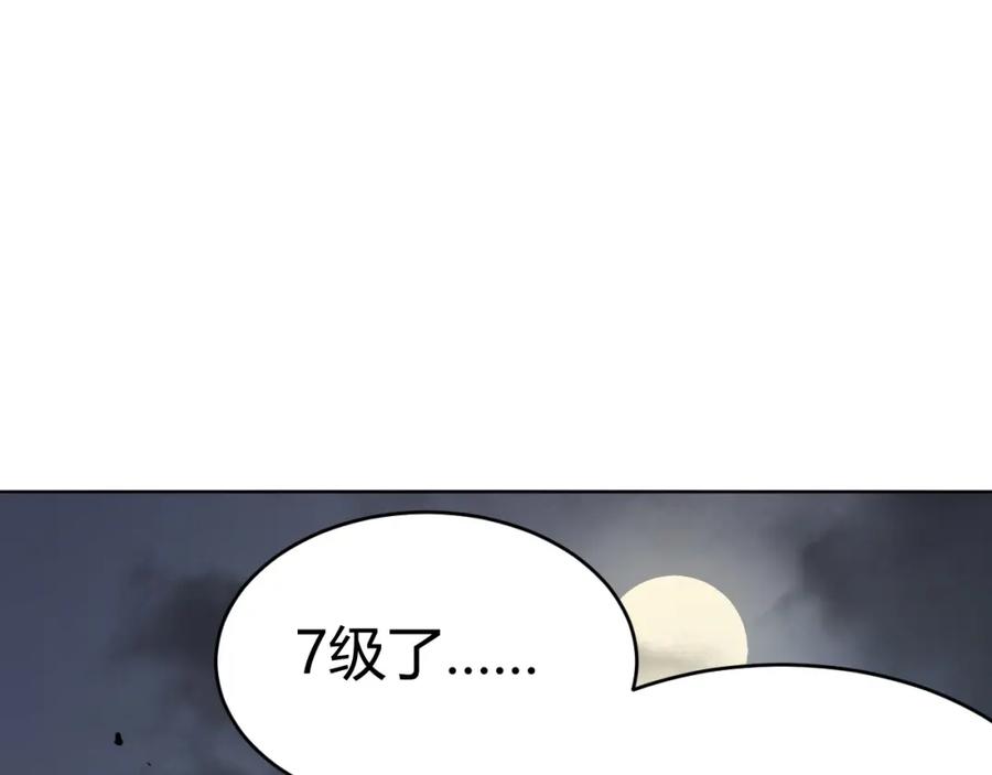 网游：因为太浪，我成了全服公敌！ 第2话 你们出村了吗_我先来个首杀玩玩! 第67页