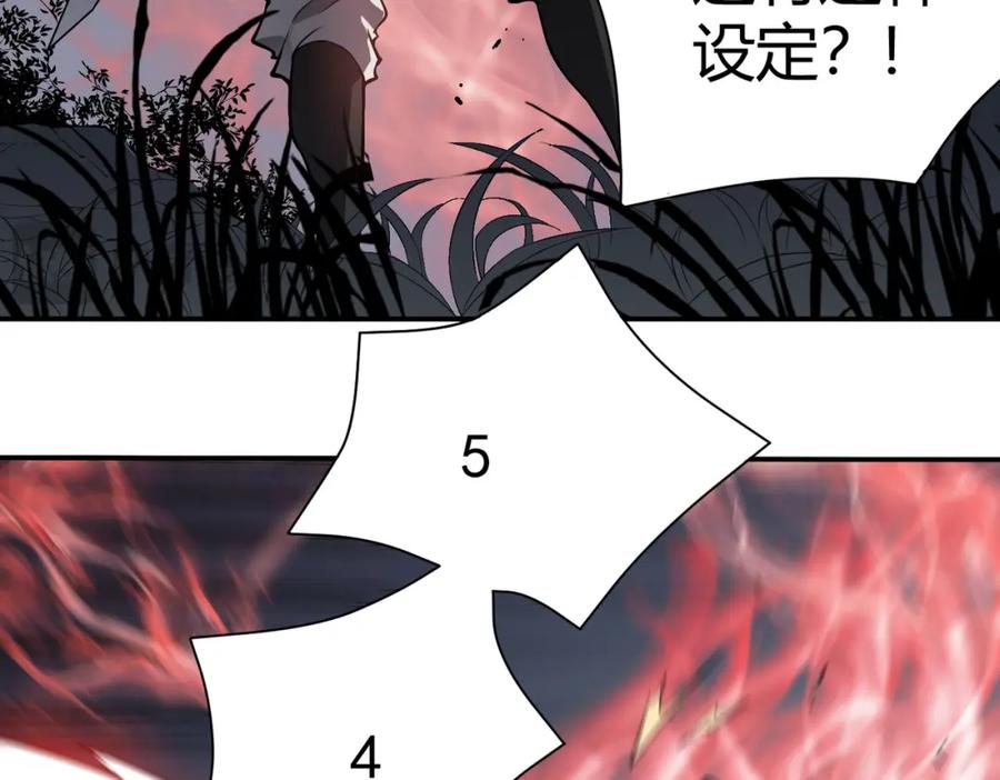 网游：因为太浪，我成了全服公敌！ 第2话 你们出村了吗_我先来个首杀玩玩! 第158页
