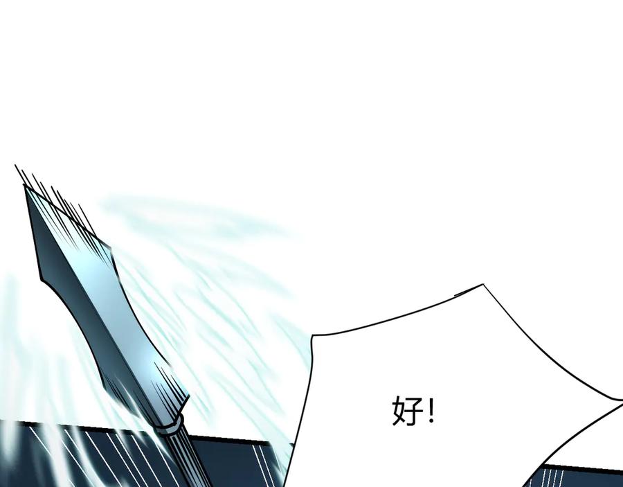 网游：因为太浪，我成了全服公敌！ 第29话 激活紫电宝石！ 第48页