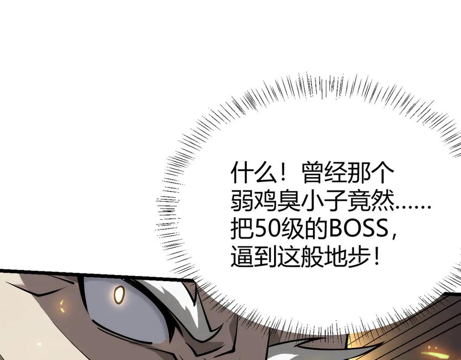 网游：因为太浪，我成了全服公敌！ 第29话 激活紫电宝石！ 第55页
