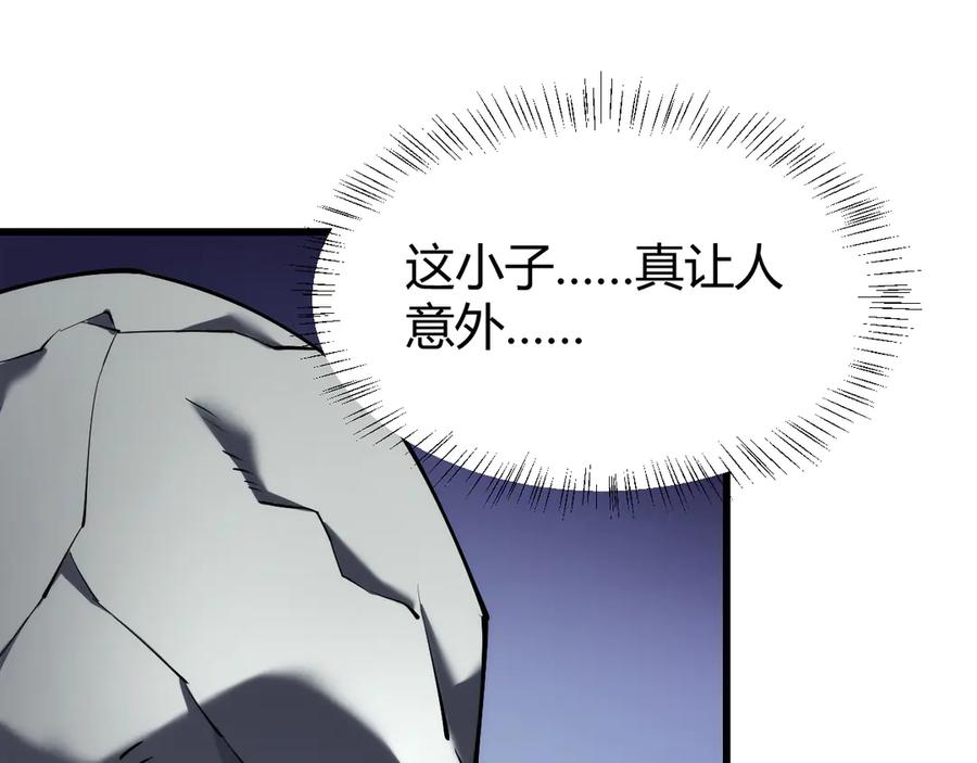 网游：因为太浪，我成了全服公敌！ 第29话 激活紫电宝石！ 第43页