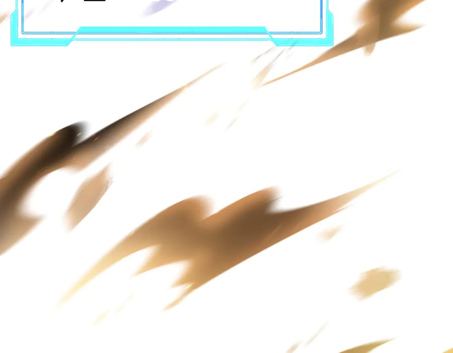 网游：因为太浪，我成了全服公敌！ 第29话 激活紫电宝石！ 第83页