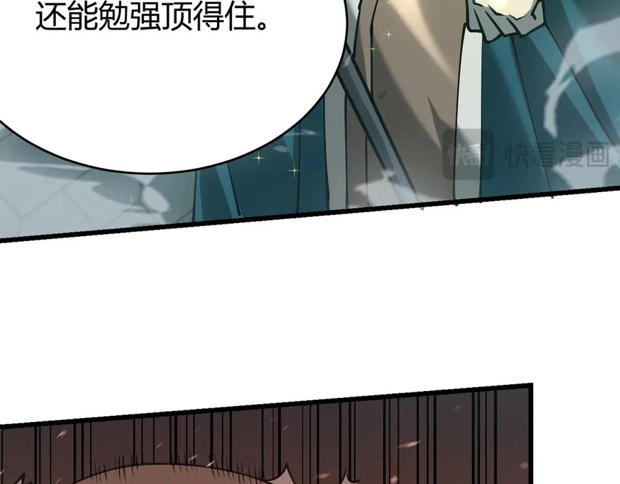 网游：因为太浪，我成了全服公敌！ 第29话 激活紫电宝石！ 第119页