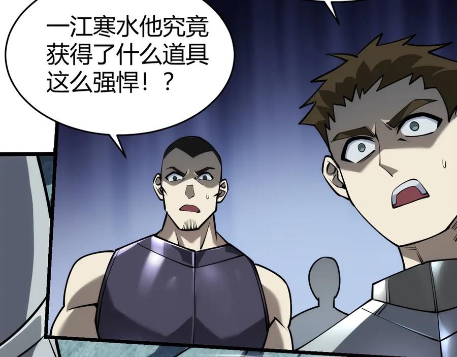 网游：因为太浪，我成了全服公敌！ 第29话 激活紫电宝石！ 第32页