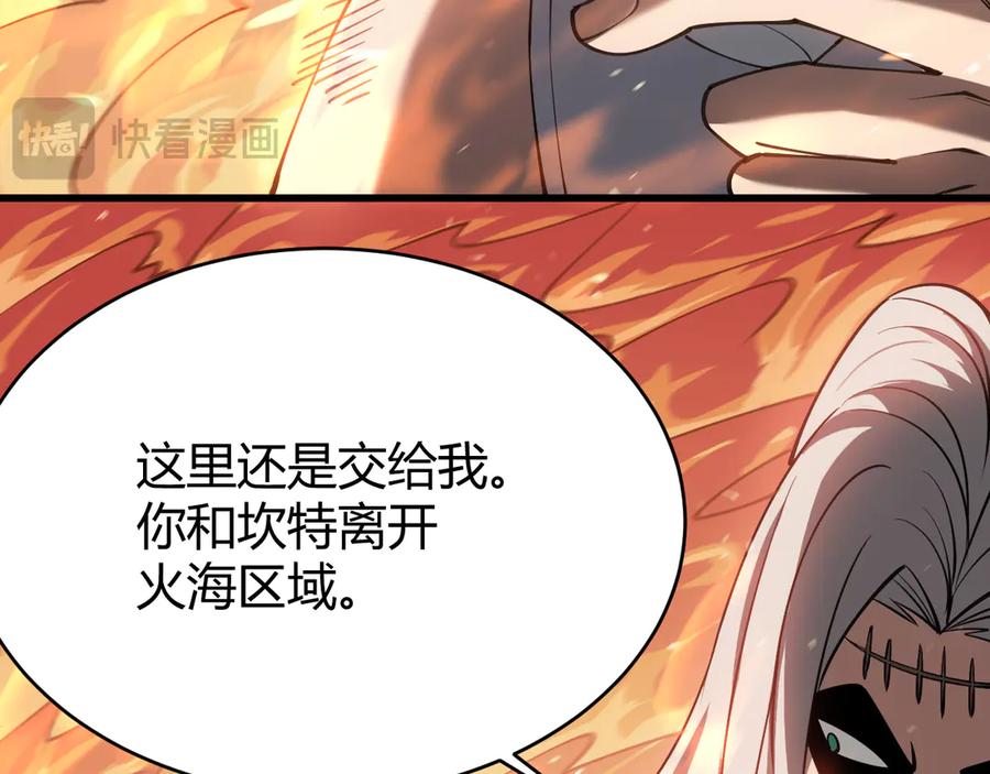 网游：因为太浪，我成了全服公敌！ 第29话 激活紫电宝石！ 第135页