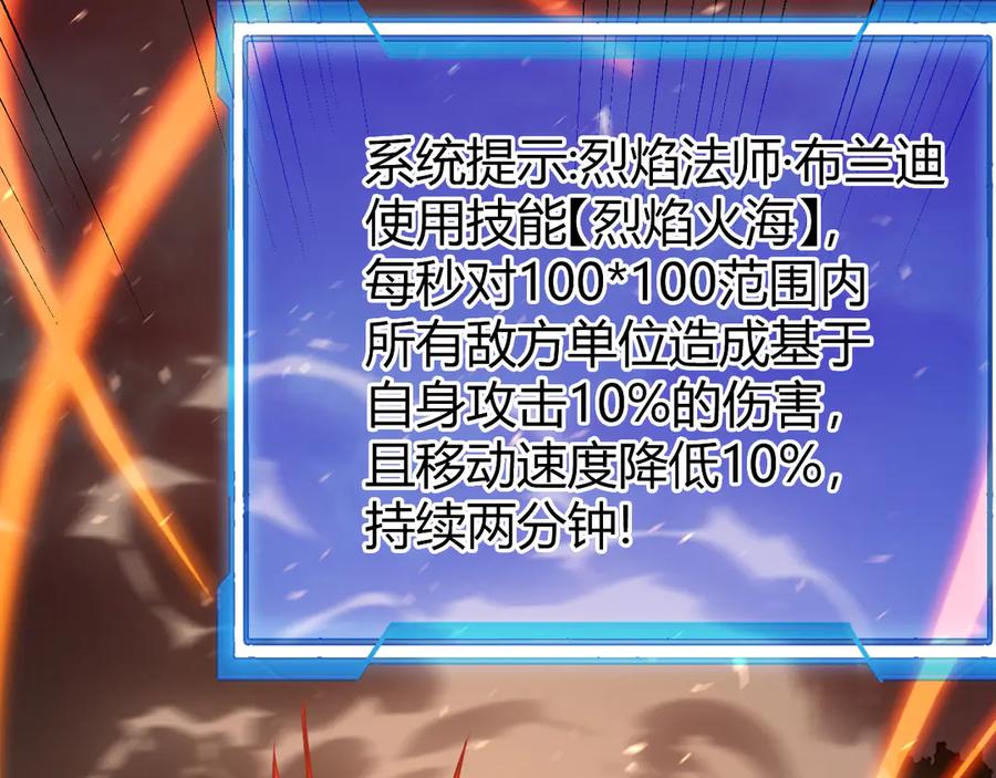 网游：因为太浪，我成了全服公敌！ 第29话 激活紫电宝石！ 第122页