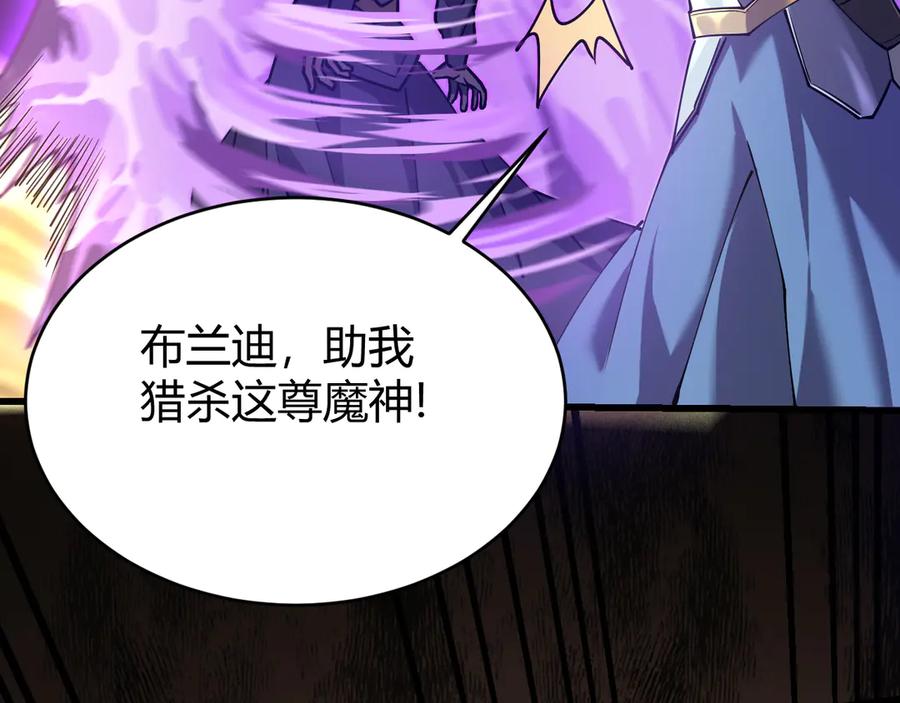 网游：因为太浪，我成了全服公敌！ 第29话 激活紫电宝石！ 第72页
