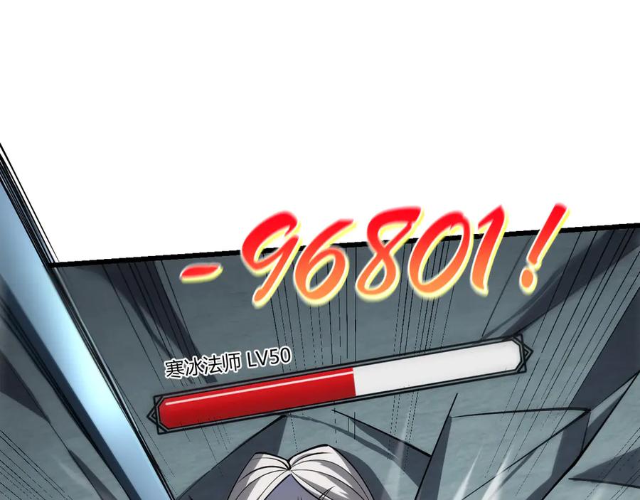 网游：因为太浪，我成了全服公敌！ 第29话 激活紫电宝石！ 第51页