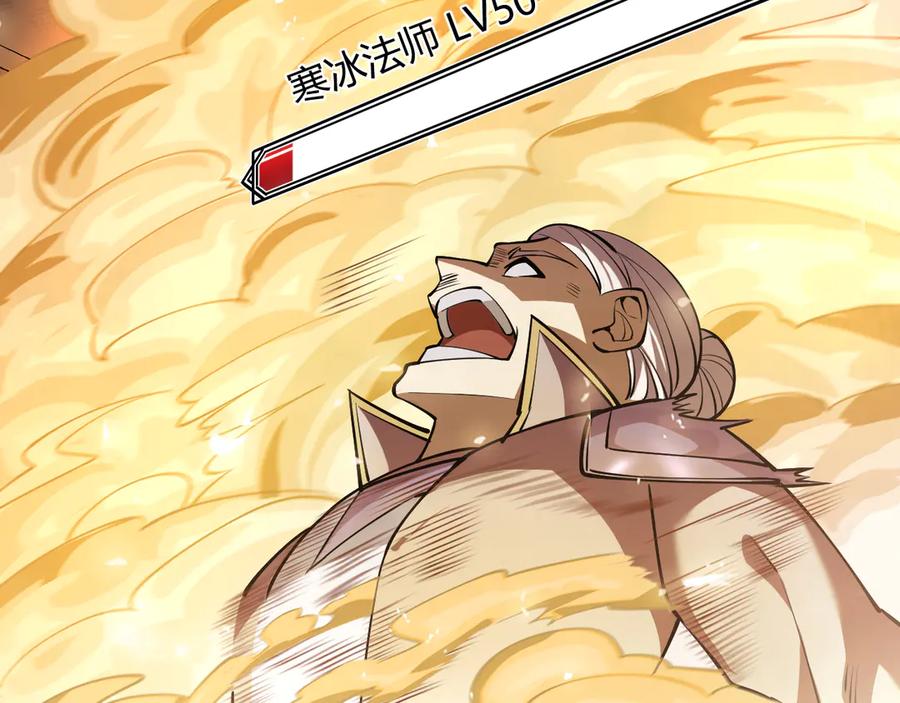网游：因为太浪，我成了全服公敌！ 第29话 激活紫电宝石！ 第75页