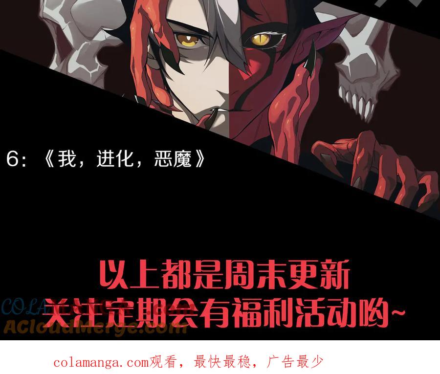 网游：因为太浪，我成了全服公敌！ 第29话 激活紫电宝石！ 第161页