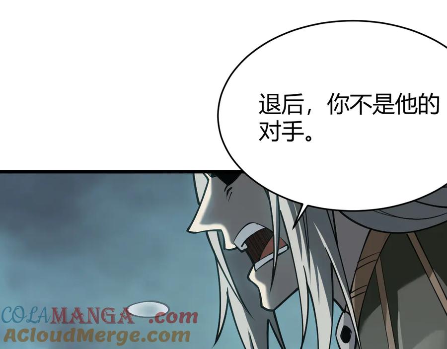 网游：因为太浪，我成了全服公敌！ 第29话 激活紫电宝石！ 第113页